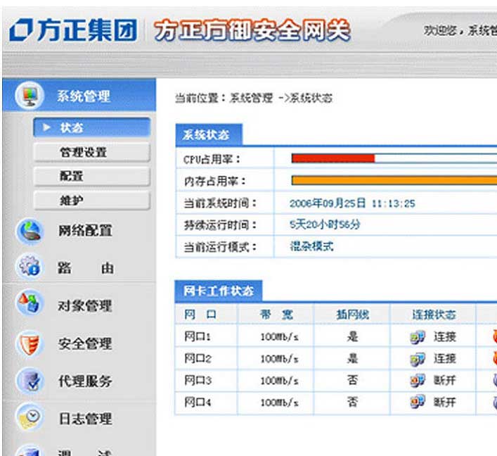 管理軟件界面設(shè)計