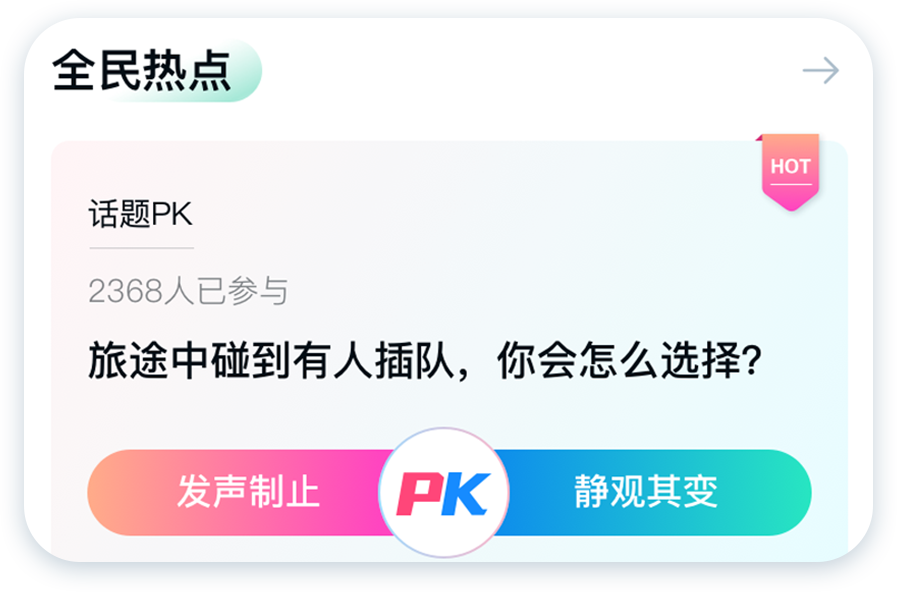 民生銀行信用卡全民生活A(yù)PP「精選」界面改版設(shè)計(jì)-首頁(yè)