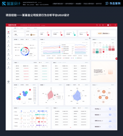 UI設(shè)計一般應(yīng)用在哪些領(lǐng)域