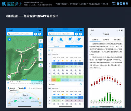 APP界面設計優(yōu)缺點分析