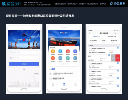 APP 界面設計