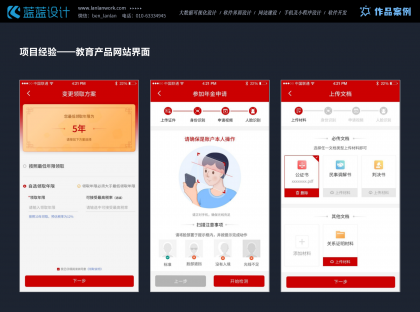 用戶體驗至上的 APP界面設計原則