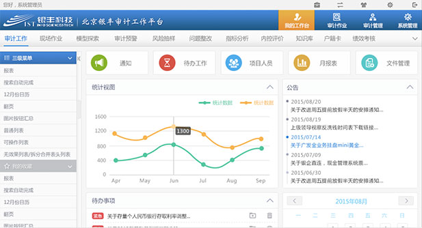 銀豐新融審計監控管理平臺銀豐審計反洗錢平臺設計