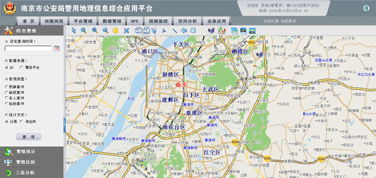 南京公安局地理信息系統整套Gis界面Ui設計