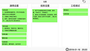 瑞捷生物網站設計