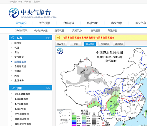  中央氣象臺網(wǎng)站界面設(shè)計